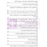 قانون از دیدگاه آرا محاکم و نظریات حقوقدانان (شامل 700 پرسش و پاسخ کاربردی) | دکتر طبیب زاده