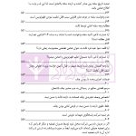 قانون از دیدگاه آرا محاکم و نظریات حقوقدانان (شامل 700 پرسش و پاسخ کاربردی) | دکتر طبیب زاده