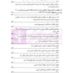 قانون از دیدگاه آرا محاکم و نظریات حقوقدانان (شامل 700 پرسش و پاسخ کاربردی) | دکتر طبیب زاده