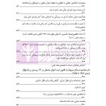 قانون از دیدگاه آرا محاکم و نظریات حقوقدانان (شامل 700 پرسش و پاسخ کاربردی) | دکتر طبیب زاده