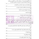 قانون از دیدگاه آرا محاکم و نظریات حقوقدانان (شامل 700 پرسش و پاسخ کاربردی) | دکتر طبیب زاده