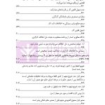 قانون از دیدگاه آرا محاکم و نظریات حقوقدانان (شامل 700 پرسش و پاسخ کاربردی) | دکتر طبیب زاده