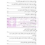 قانون از دیدگاه آرا محاکم و نظریات حقوقدانان (شامل 700 پرسش و پاسخ کاربردی) | دکتر طبیب زاده