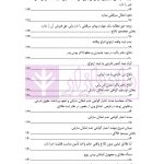 قانون از دیدگاه آرا محاکم و نظریات حقوقدانان (شامل 700 پرسش و پاسخ کاربردی) | دکتر طبیب زاده