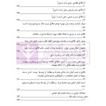 قانون از دیدگاه آرا محاکم و نظریات حقوقدانان (شامل 700 پرسش و پاسخ کاربردی) | دکتر طبیب زاده
