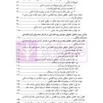 قراردادهای مشارکت بانکی در منظر رویه قضایی | دکتر حسین بیکی