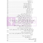 قراردادهای مشارکت بانکی در منظر رویه قضایی | دکتر حسین بیکی