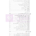مجموعه سوالات اختبار حقوق ثبت | شمس الدینی