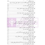 مسئولیت حقوقی و کیفری مدیران شرکتهای تجاری | دکتر شکوه فر