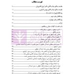 منطق و اخلاق وکالت | کونانی