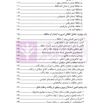 منطق و اخلاق وکالت | کونانی
