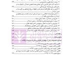 منطق و اخلاق وکالت | کونانی