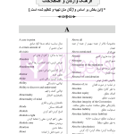 نکات مهم Law Texts | رمضانی