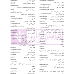 نکات مهم Law Texts | رمضانی