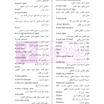 نکات مهم Law Texts | رمضانی