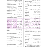 نکات مهم Law Texts | رمضانی