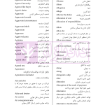 نکات مهم Law Texts | رمضانی