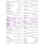 نکات مهم Law Texts | رمضانی