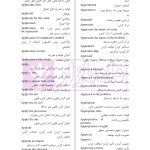 نکات مهم Law Texts | رمضانی