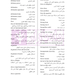 نکات مهم Law Texts | رمضانی