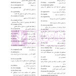 نکات مهم Law Texts | رمضانی