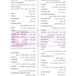 نکات مهم Law Texts | رمضانی