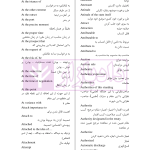 نکات مهم Law Texts | رمضانی