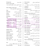 نکات مهم Law Texts | رمضانی