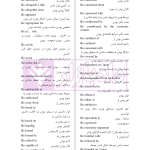 نکات مهم Law Texts | رمضانی
