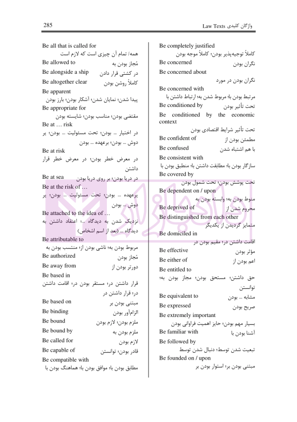 نکات مهم Law Texts | رمضانی