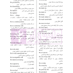 نکات مهم Law Texts | رمضانی