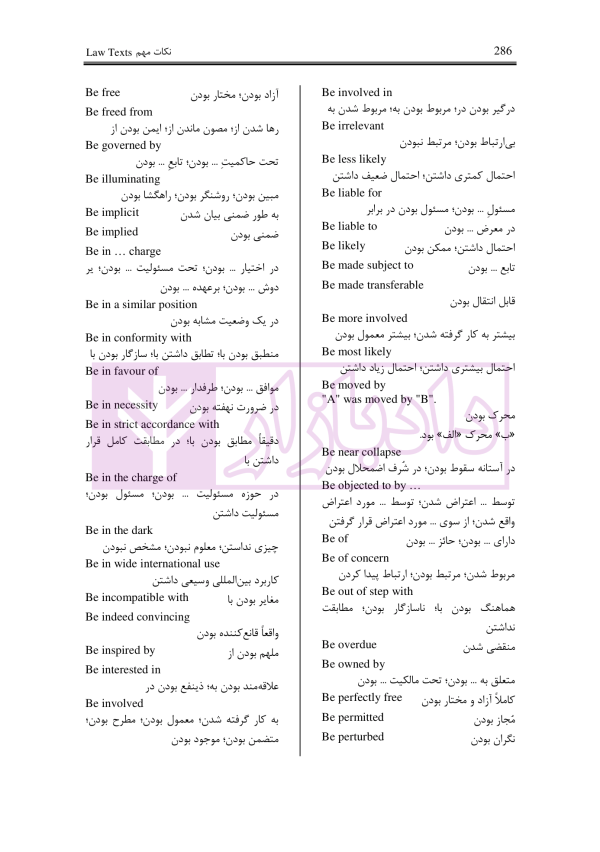 نکات مهم Law Texts | رمضانی