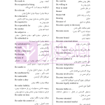 نکات مهم Law Texts | رمضانی