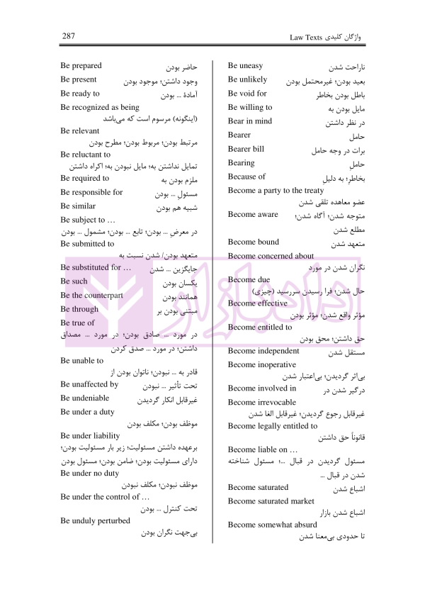 نکات مهم Law Texts | رمضانی