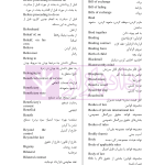 نکات مهم Law Texts | رمضانی
