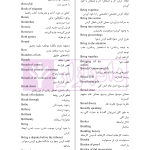 نکات مهم Law Texts | رمضانی