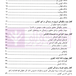 وکالت در دادسرا و محاکم کیفری | عرب میستانی