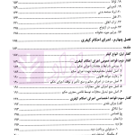 وکالت در دادسرا و محاکم کیفری | عرب میستانی