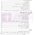 وکالت در دادسرا و محاکم کیفری | عرب میستانی