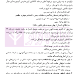 وکالت در دادسرا و محاکم کیفری | عرب میستانی