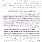 وکالت در دادسرا و محاکم کیفری | عرب میستانی