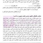 وکالت در دادسرا و محاکم کیفری | عرب میستانی