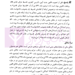 وکالت در دادسرا و محاکم کیفری | عرب میستانی