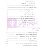 آمادگی آزمون اختبار قضاوت حقوق تجارت | زیرائی و حسینی