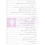آمادگی آزمون اختبار قضاوت حقوق تجارت | زیرائی و حسینی