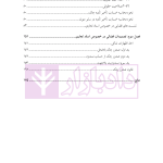 آمادگی آزمون اختبار قضاوت حقوق تجارت | زیرائی و حسینی
