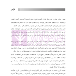 آمادگی آزمون اختبار قضاوت حقوق تجارت | زیرائی و حسینی
