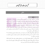 آمادگی آزمون اختبار قضاوت حقوق تجارت | زیرائی و حسینی