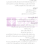 آمادگی آزمون اختبار قضاوت حقوق تجارت | زیرائی و حسینی