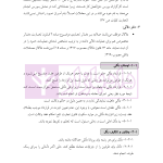 آمادگی آزمون اختبار قضاوت حقوق تجارت | زیرائی و حسینی